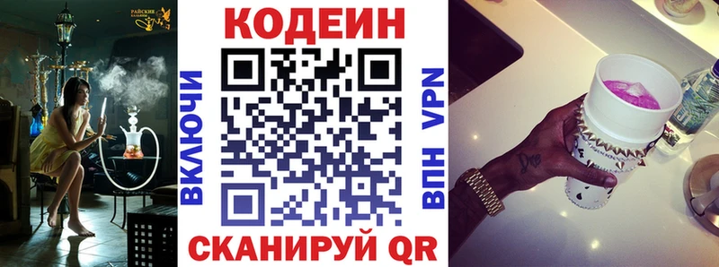 Кодеин Purple Drank  где найти   кракен как зайти  Талдом 